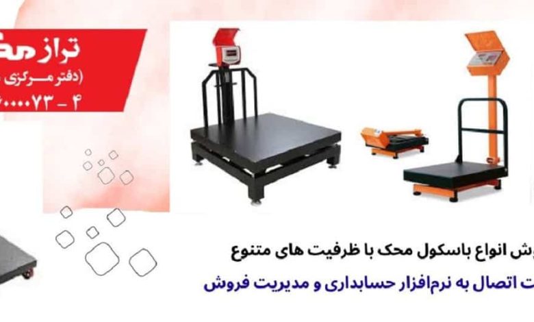 بررسی باسکول محک