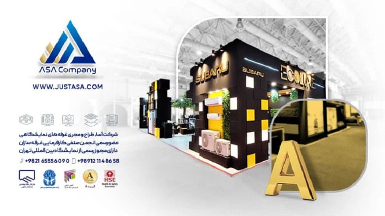 ساخت غرفه مشهد