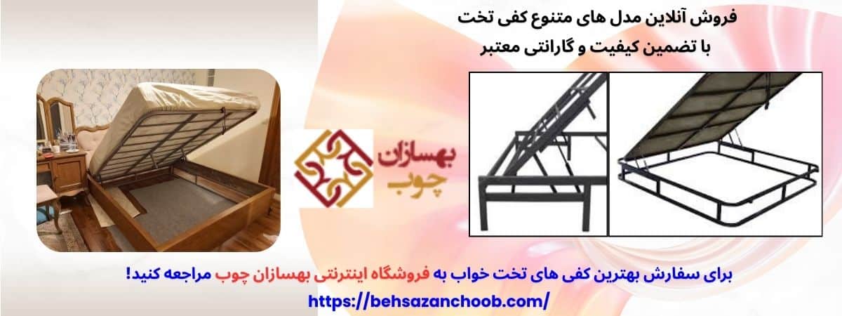 نکات کلیدی در خرید