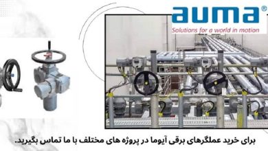 راهنمای خرید اکچویتور برقی