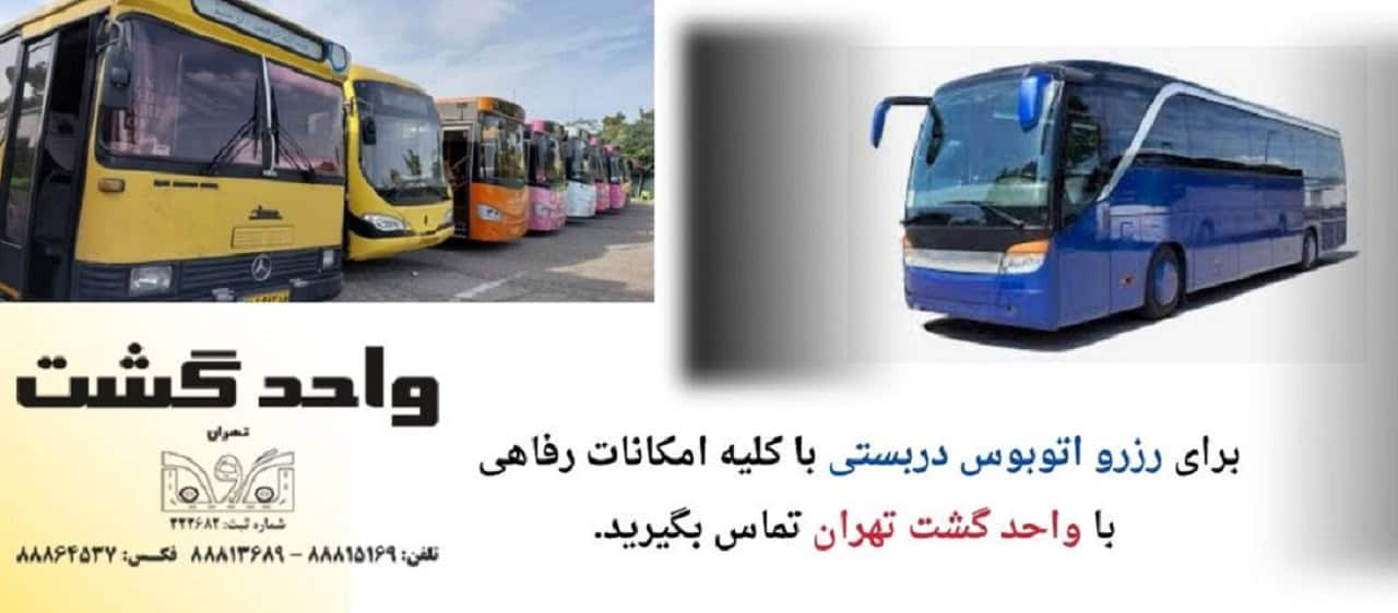 خدمات واحد گشت