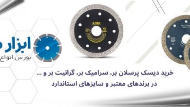 راهنمای خرید پرسلان بر