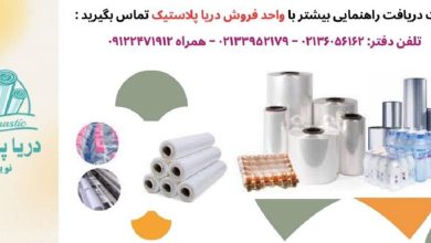 اهمیت نایلون شیرینگ