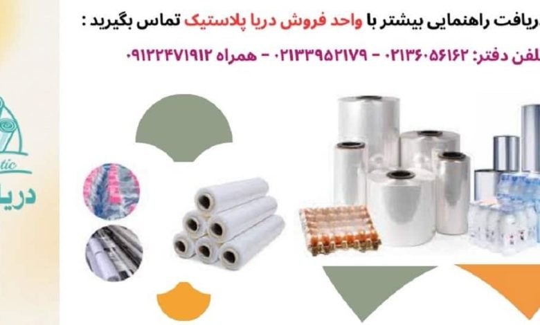 اهمیت نایلون شیرینگ