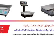 کیفیت در ترازو محک
