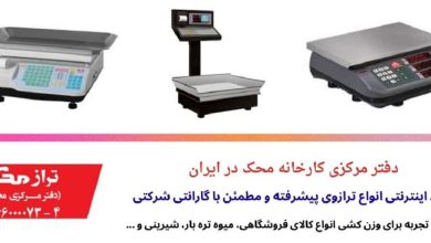 کیفیت در ترازو محک