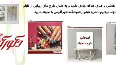 اهمیت انتخاب تابلو