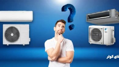 فروشگاه آقای کولر