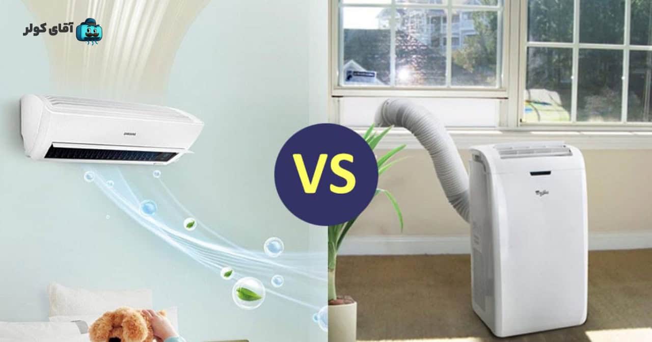 نکات خرید هوشمند از آقای کولر