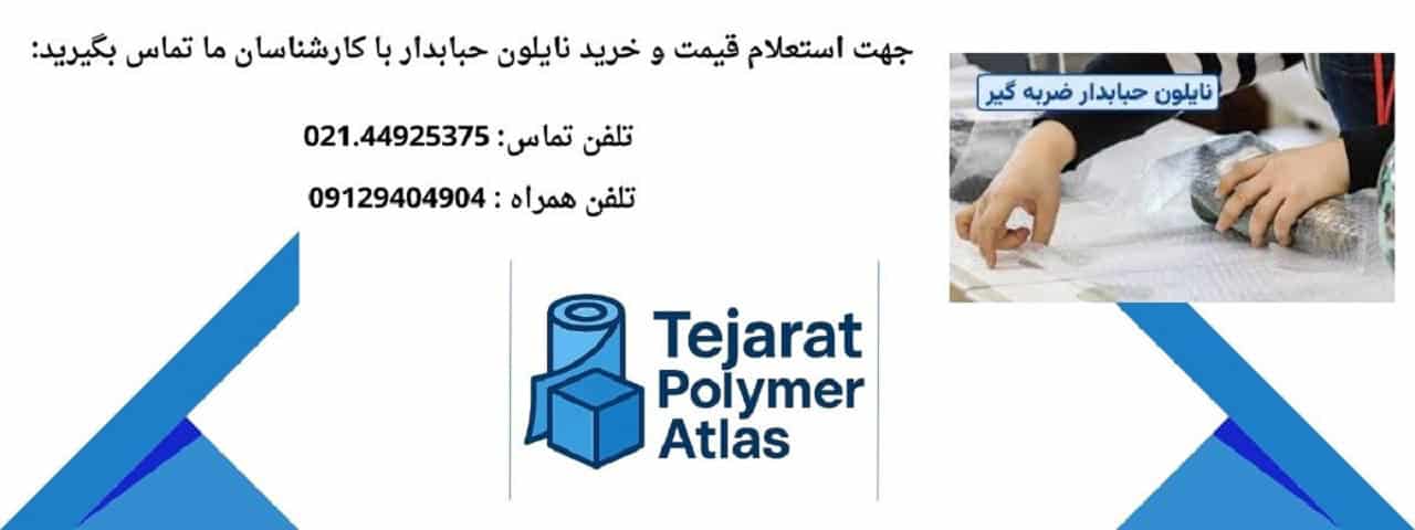 نایلون حبابدار