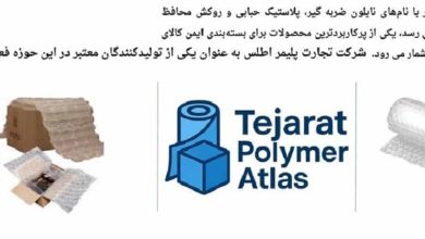 استفاده از نایلون حبابدار و ضربهگیر