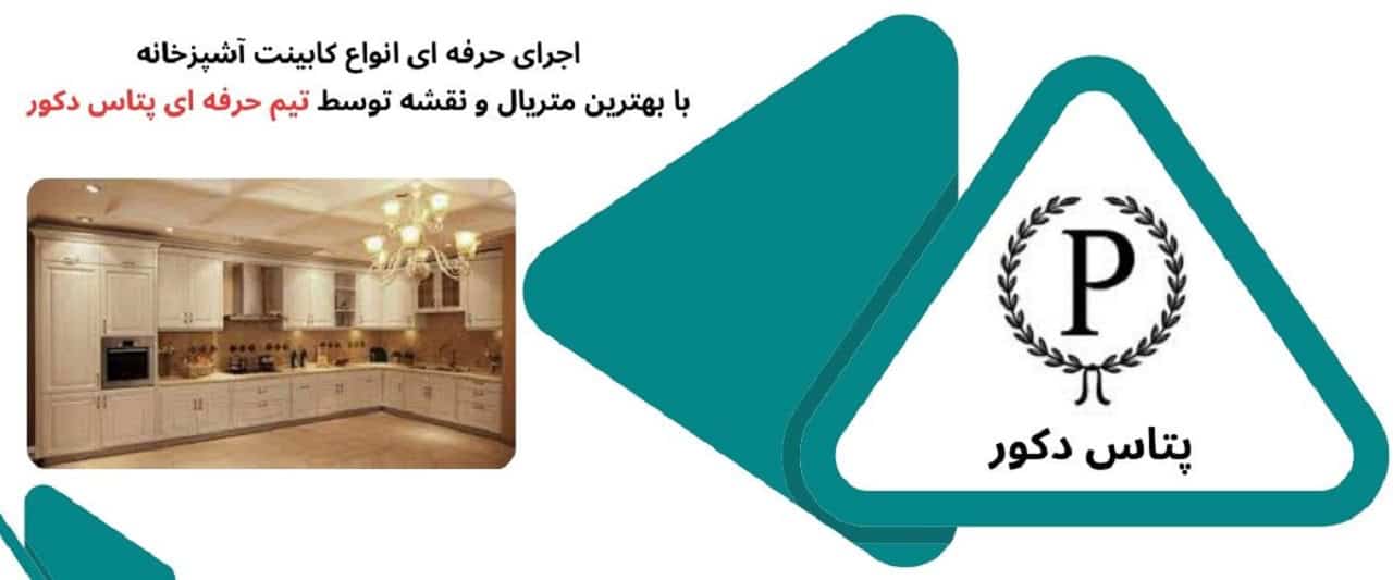 خرید کابینت آشپزخانه