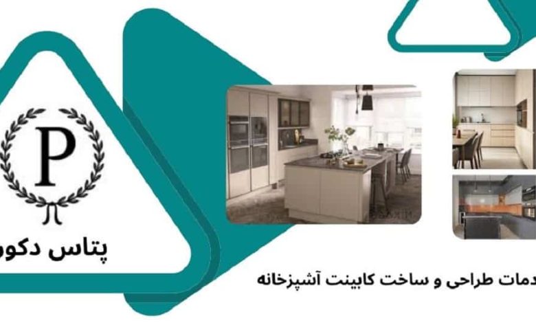 انتخاب و خرید کابینت آشپزخانه
