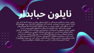 خرید نایلون حبابدار