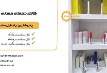 راهنمای جامع نازل سندبلاست