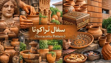 سفال تراکوتا