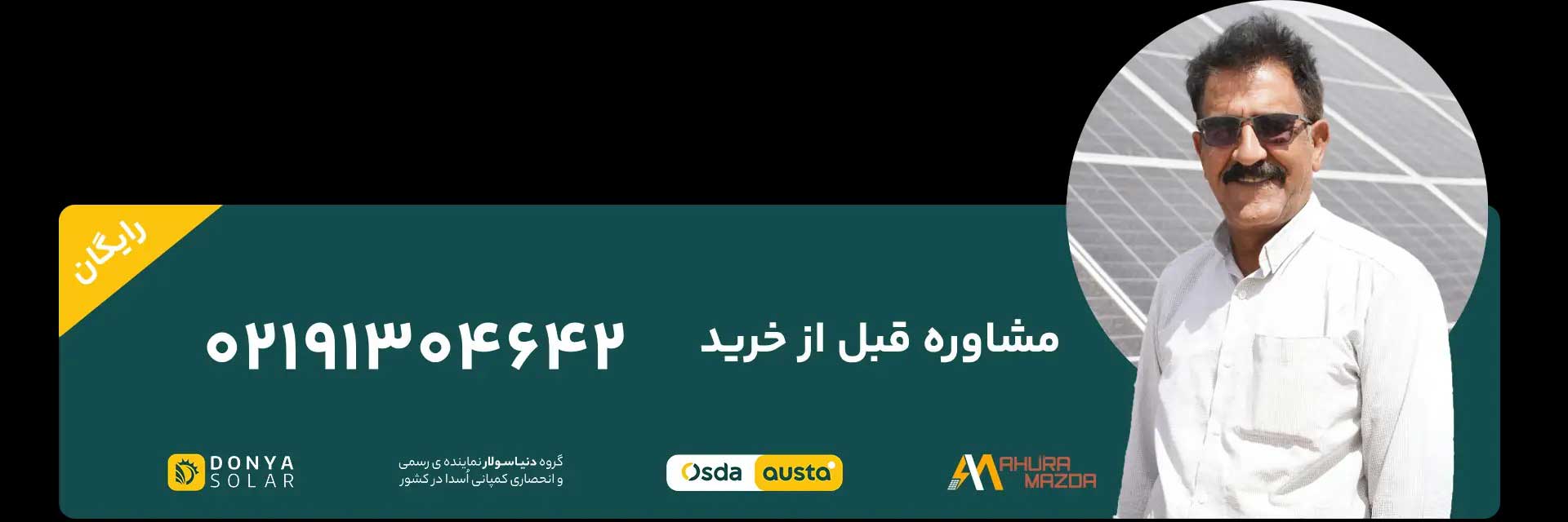 مشاوره و پشتیبانی فنی