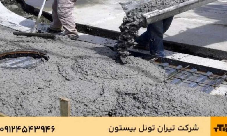 آشنایی با انواع بتن