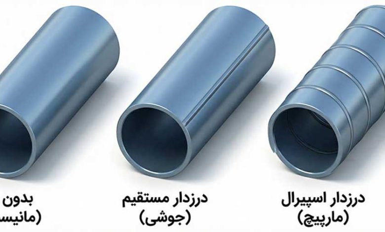 انواع لوله فلزی