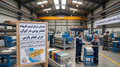 ارزان ترین تولید کننده فیلتر پرس