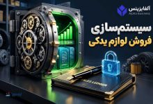 استراتژی اعتبارسنجی و وصول مطالبات