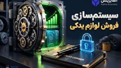 استراتژی اعتبارسنجی و وصول مطالبات