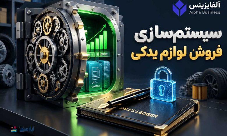 استراتژی اعتبارسنجی و وصول مطالبات