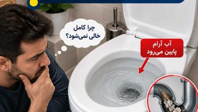 توالت گرفته ولی آب آرام پایین میرود