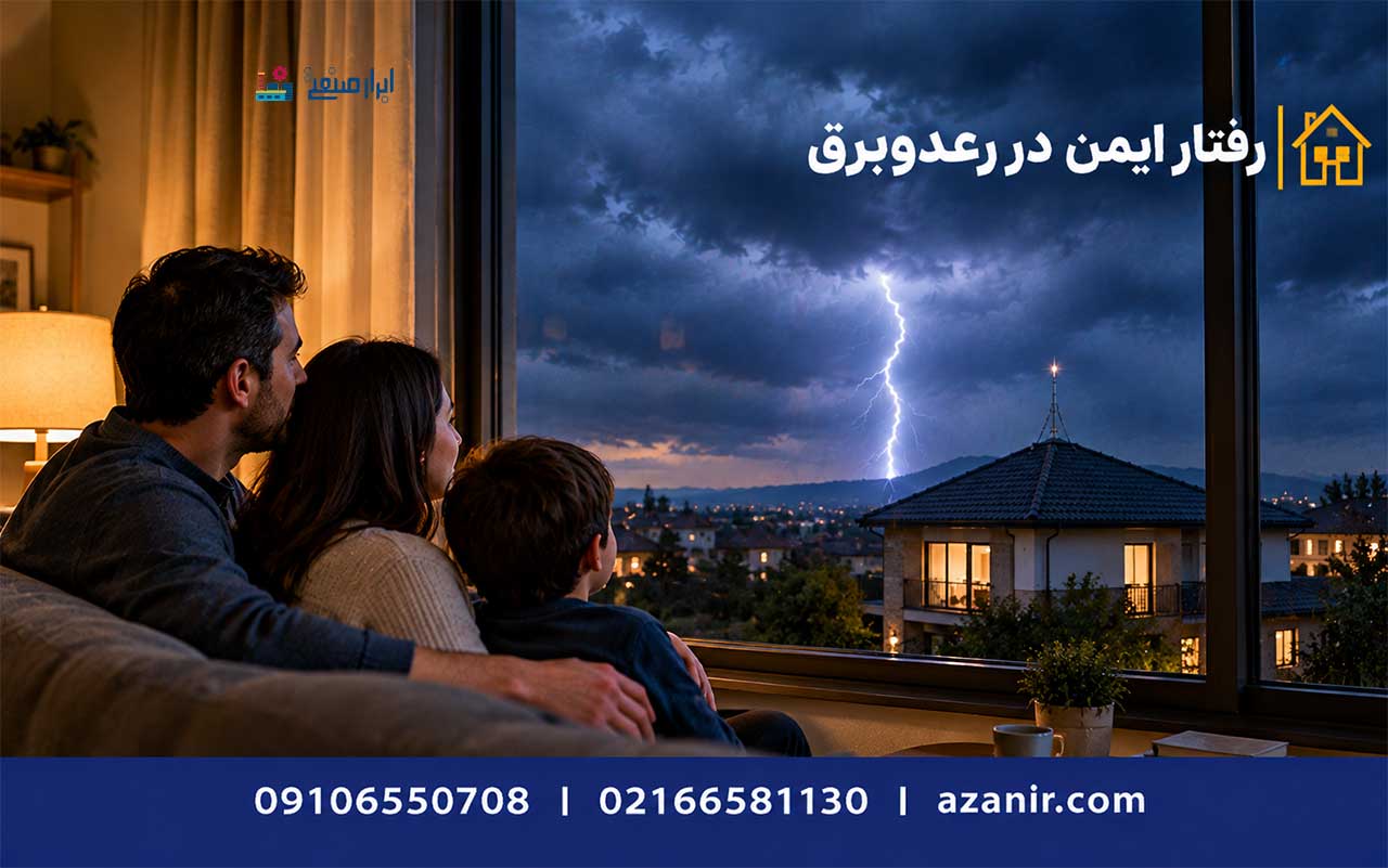 رفتار ایمن